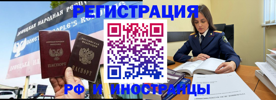 временная регистрация законно в Острове